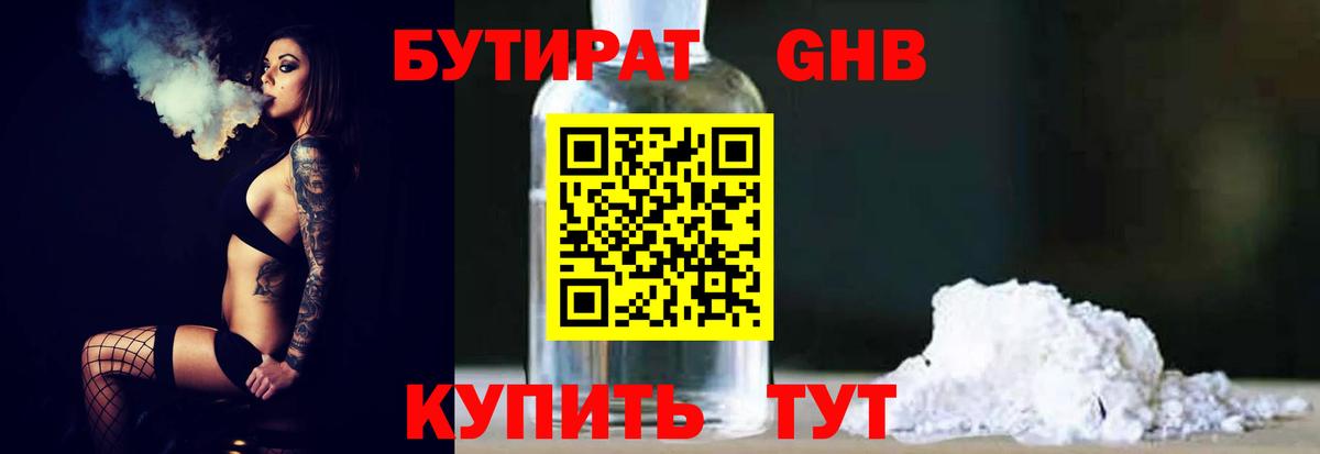Бутират вода  Бутират  Вязники  Вход с VPN 