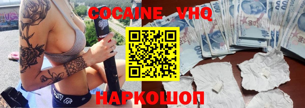 COCAIN FishScale Вязники
