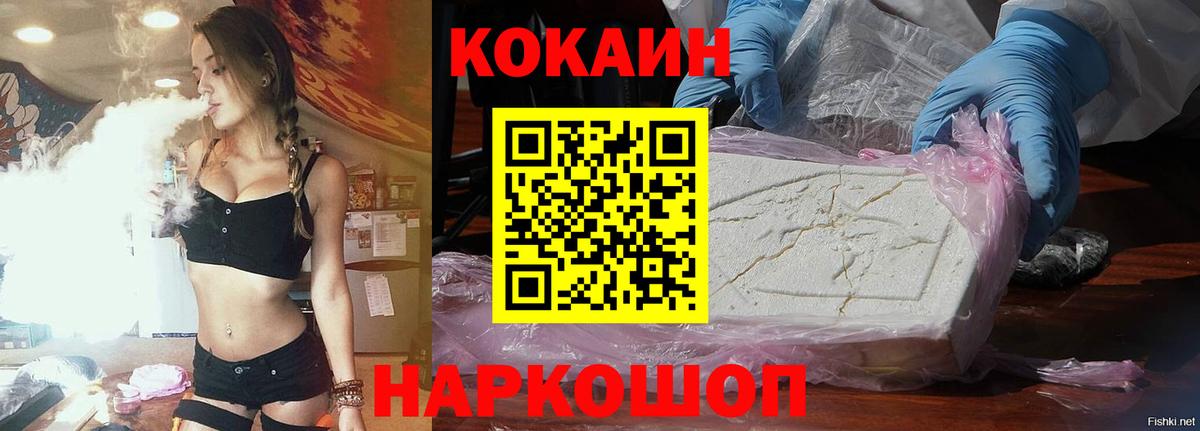 COCAIN VHQ  Cocaine  Вязники  Вход с VPN  КОКАИН Перу 