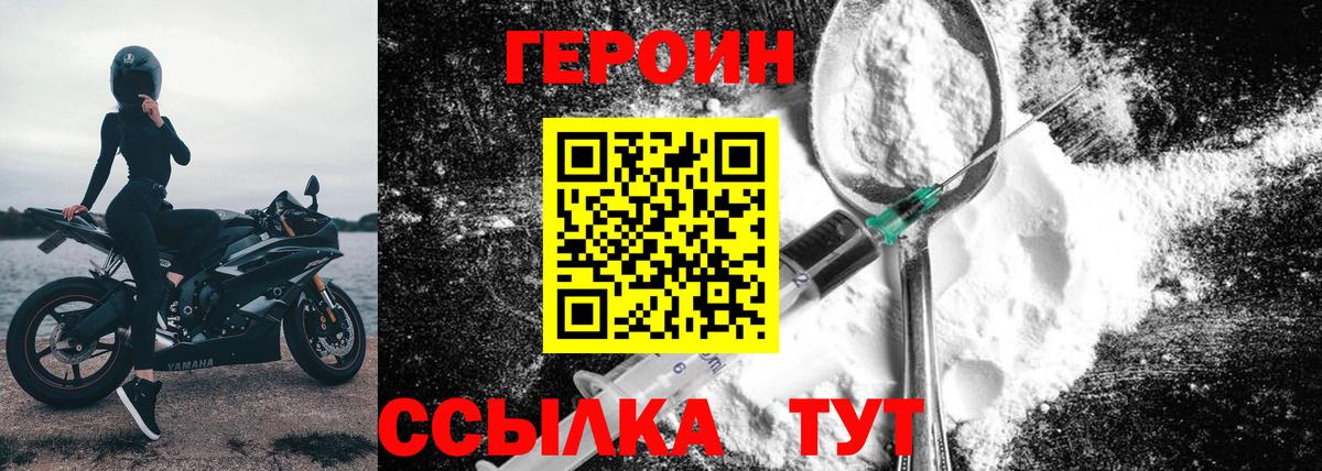 Вязники  ГЕРОИН  Вход с VPN  Героин хмурый 
