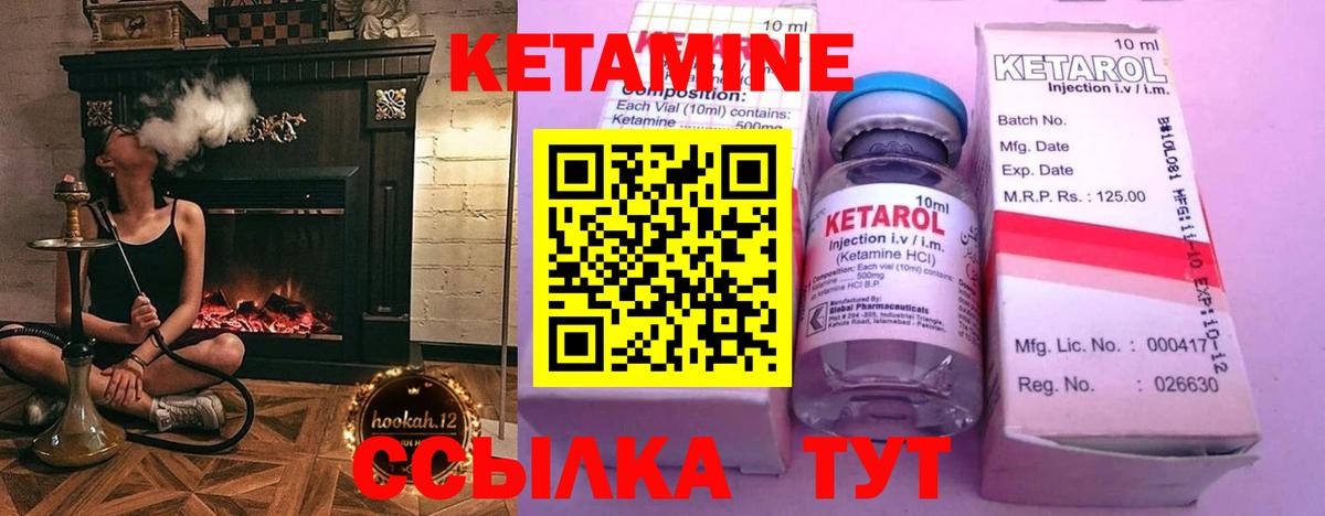 КЕТАМИН VHQ Вязники