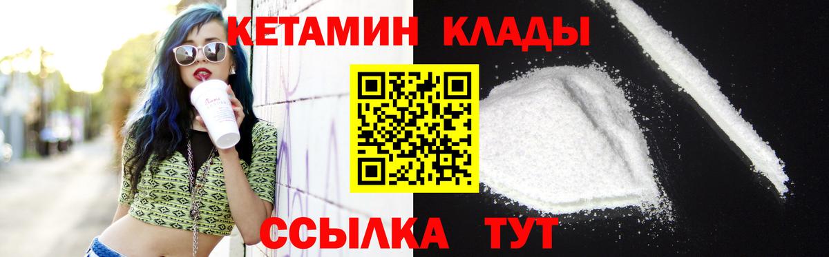КЕТАМИН ketamine  Кетамин VHQ  Вход с VPN  Вязники 