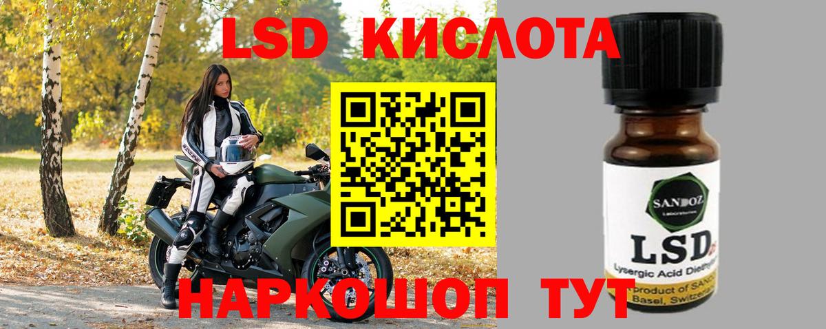 ЛСД экстази кислота Вязники