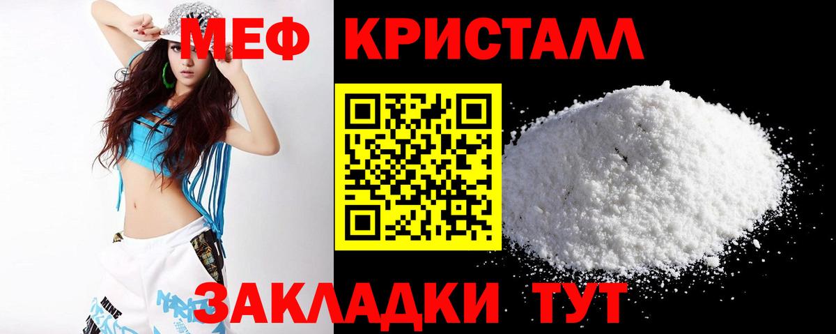 Мефедрон Вязники