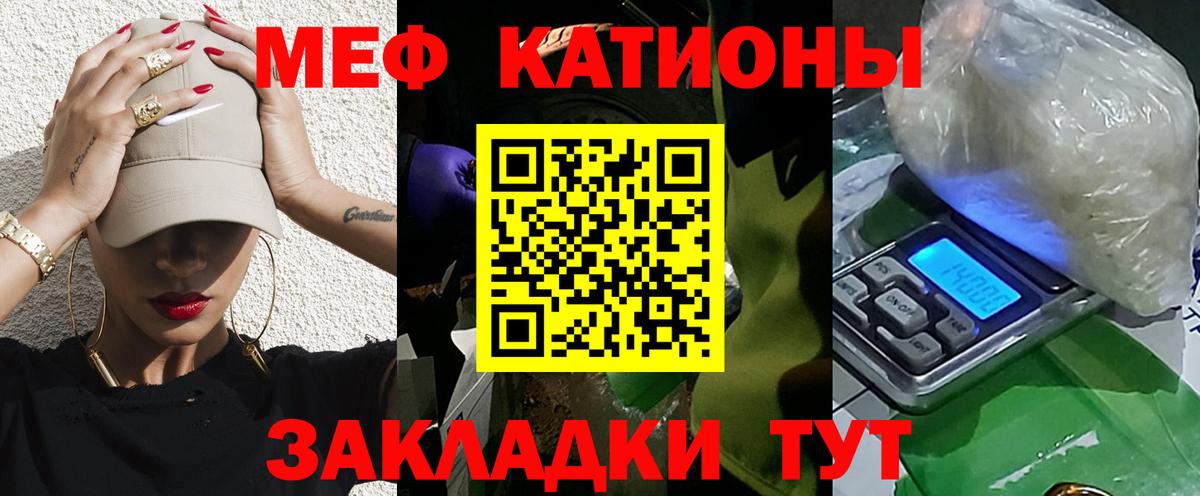 Меф mephedrone  Меф мяу мяу  Вход с VPN  купить наркоту  Вязники  Мефедрон 