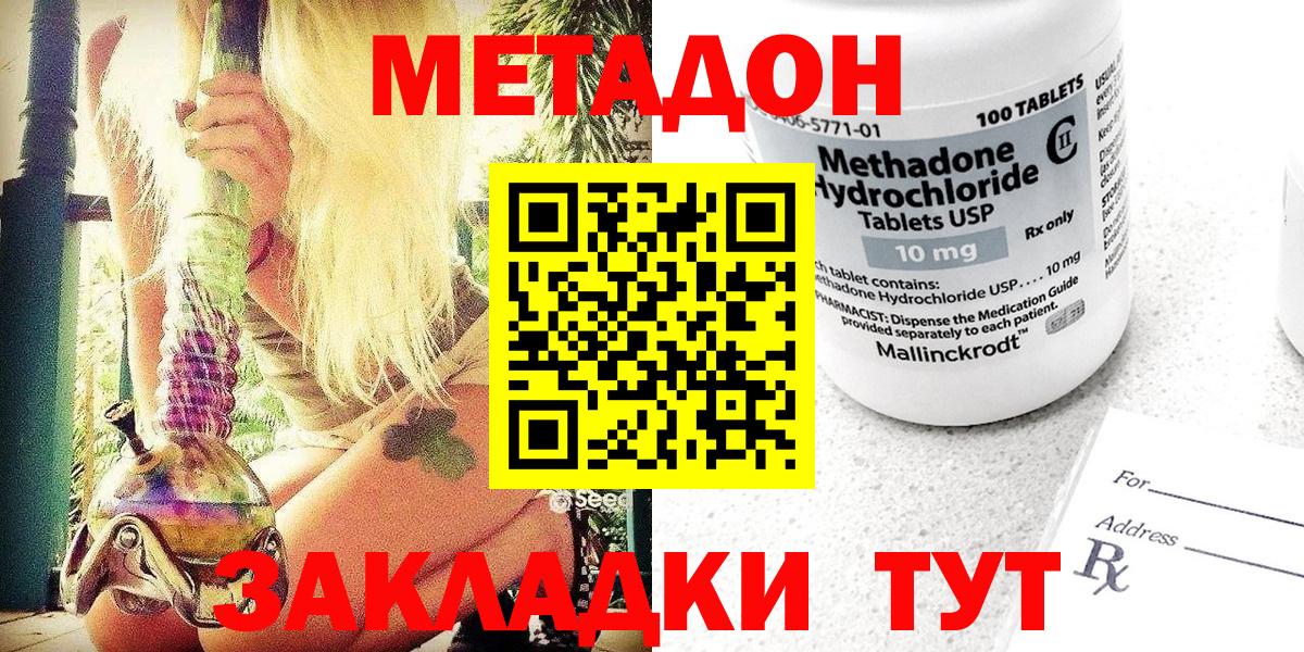 МЕТАДОН мёд  Вход с VPN  Вязники 