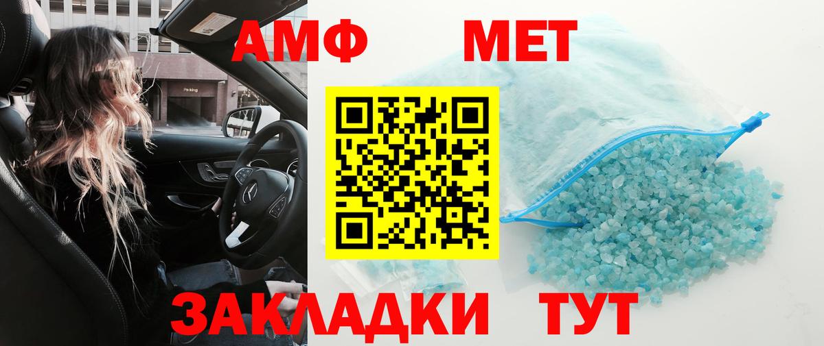 Первитин  Метамфетамин кристалл  Вход с VPN  Метамфетамин кристалл  Вязники 