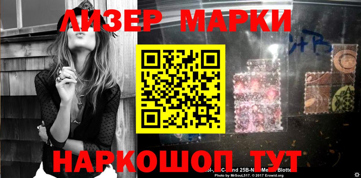 Марки 25I-NBOMe 1,5мг  Вход с VPN  Вязники 
