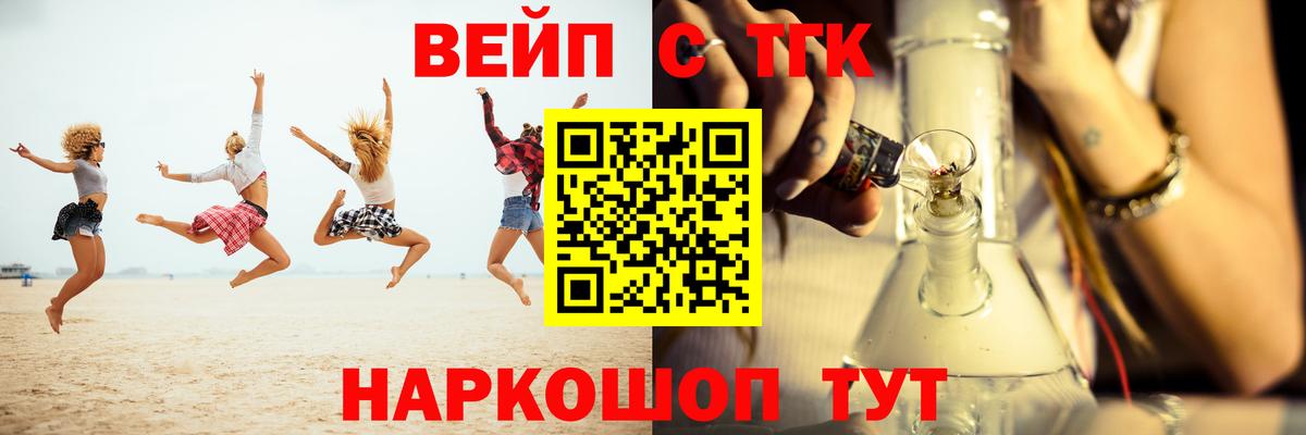 ТГК жижа  где купить наркоту  Вязники  Вход с VPN 
