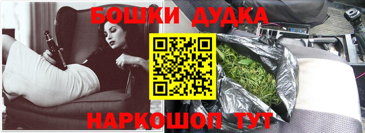 Бошки Шишки сатива Вязники